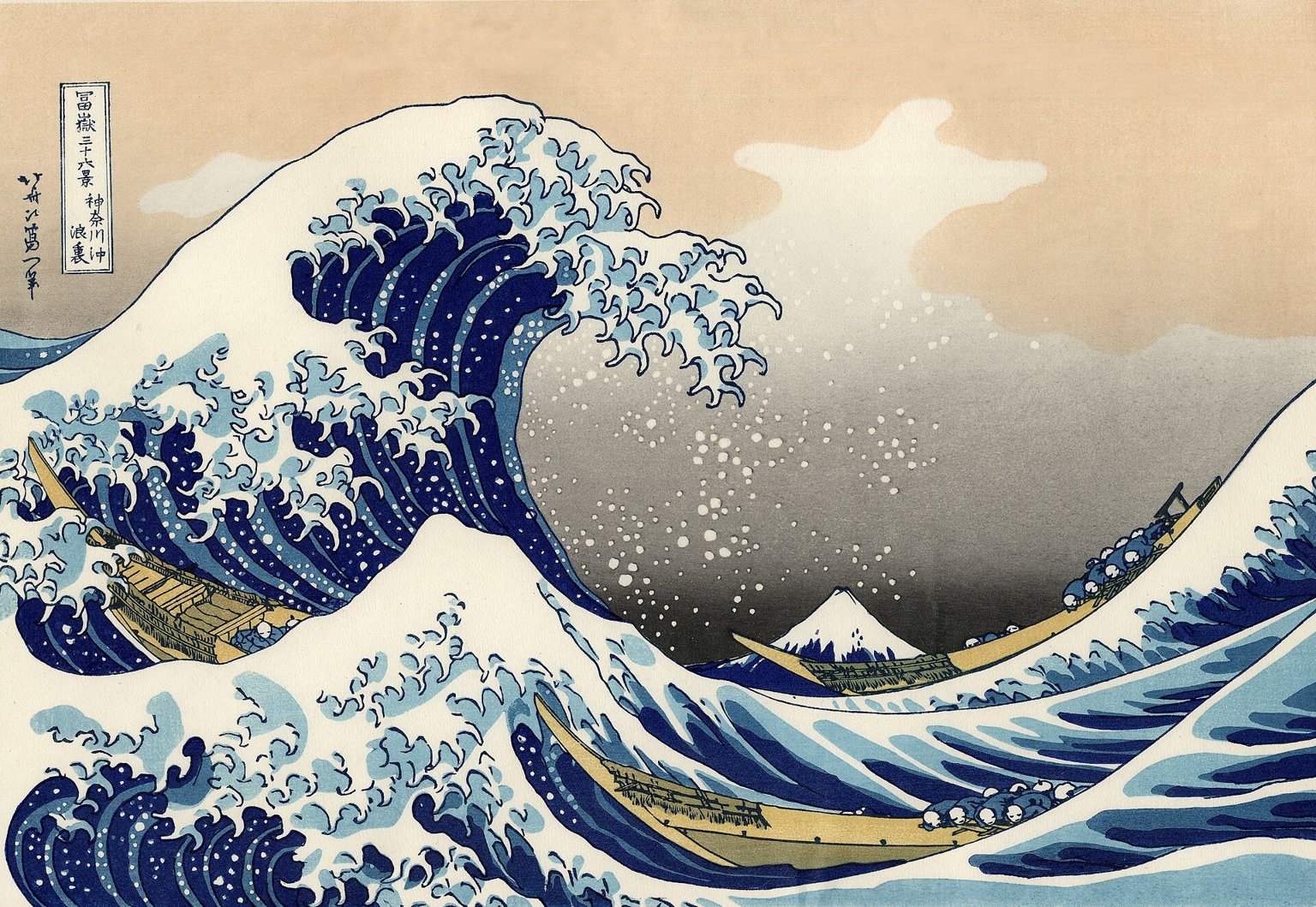 Hokusai's woodblock print of a huge curling wave over boats with Mount Fuji behind